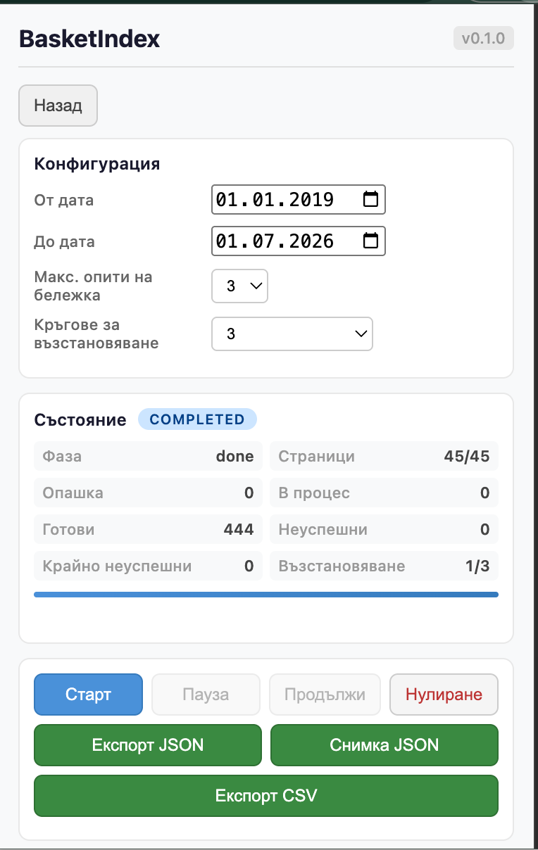 Popup settings screen